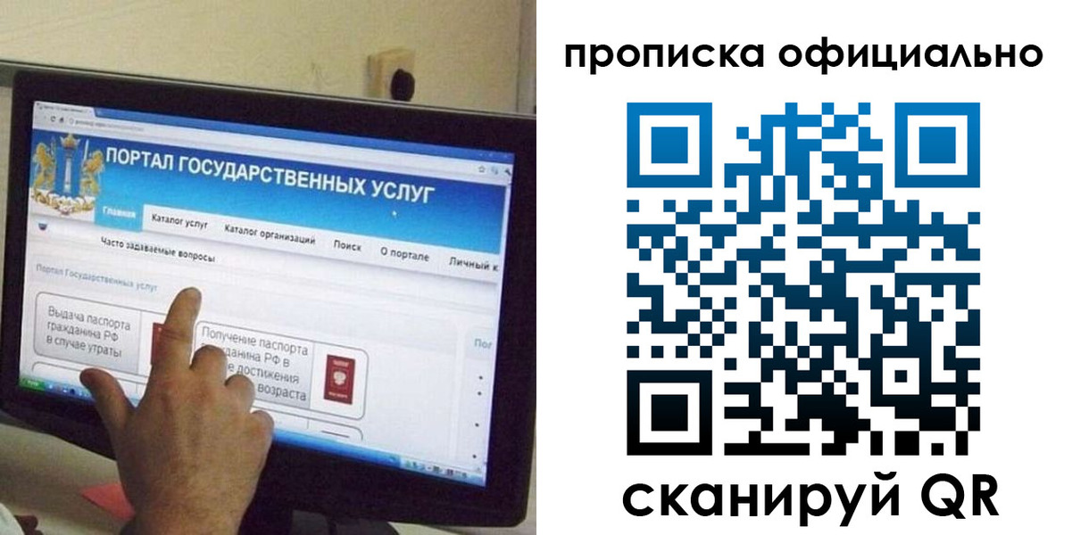 прописка для военкомата в Ярославской области