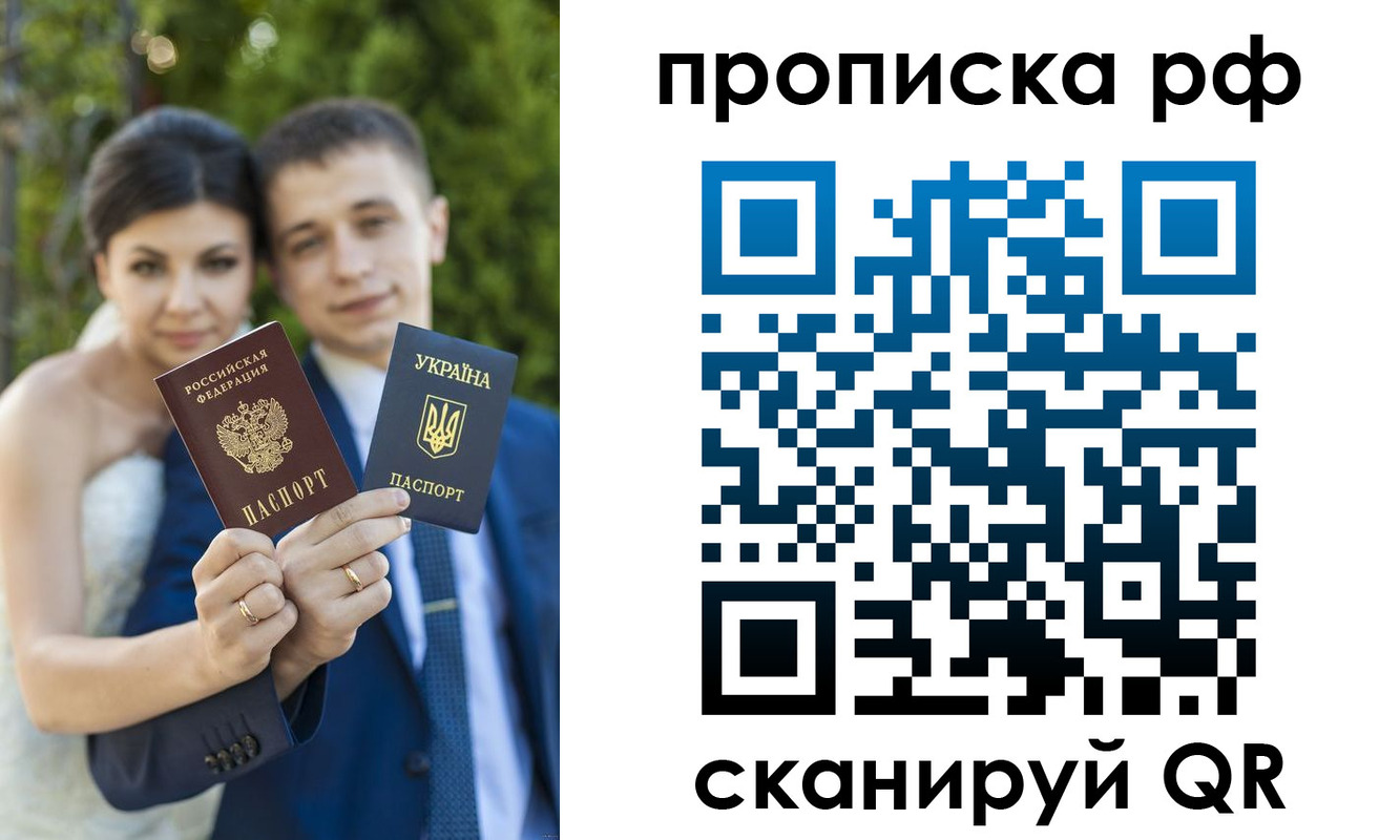 прописка ребенка в Ярославской области