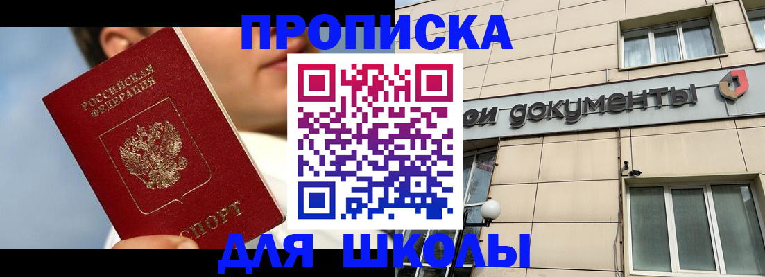 прописка от собственника в Ярославской области